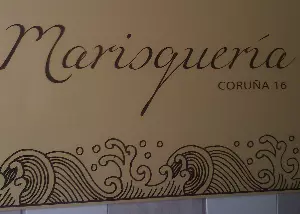 MARISQUERIA CORUÑA 16 Colaborador CD RECREATIVO SAN RAFAEL
